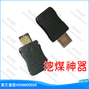 【配件】三星9000/<span class=H>I</span><span class=H>897</span>/M110S/<span class=H>I</span>8700 <span class=H>I</span>9100 挖煤神器 救砖专用