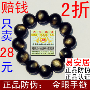  带防伪 纯天然黑曜石手链黑耀石貔貅手链颗颗金眼金耀石手链招财