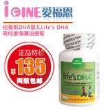 美国直邮 Martek纽曼斯DHA婴儿Life's DHA  婴幼儿海藻油  90粒