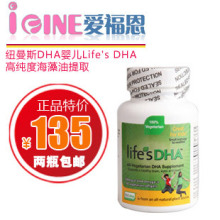 美国直邮 Martek纽曼斯DHA婴儿Life's DHA 高纯度海藻油提取 90粒