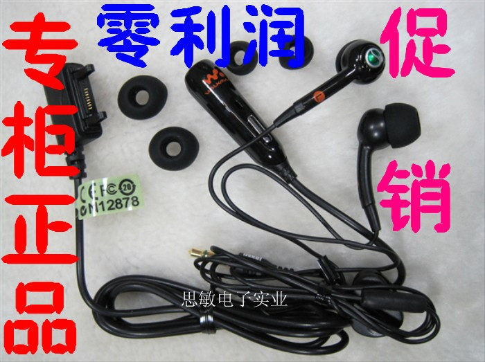 原装正品索尼爱立信耳机W580 W908 S500 HPM-70耳机索爱耳机手机