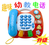 贝乐康益智儿童电话玩具趣味幼教电话有数字故事唐诗学数字/.5