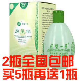 【正品保证】巨型一号丝瓜水(配方型)320ml 二瓶包邮一瓶不发