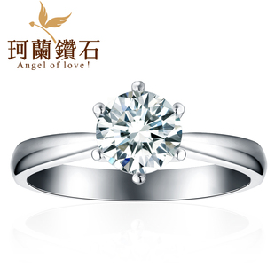  珂兰钻石 18K白金钻石女戒指结婚钻戒 裸钻定制戒托 六爪皇冠L