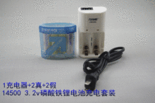 秒杀一周 力特朗 5号3.2V磷酸铁锂电池14500专用充电套装相机救星