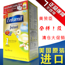 ����ԭװenfamil���޳� ����һ��/1�������̷�1490g.����Ԫ.DHA