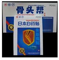 骨骼保健品-河南济茂堂骨头帮胶囊有防伪 送日本白药贴