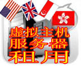 冲钻 只赚信誉 亏本大促销上海双线全能空间+数据库+邮局+域名