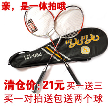 羽毛球拍 一体拍 2支装 送包 超级耐打 高弹吸震 新手专用