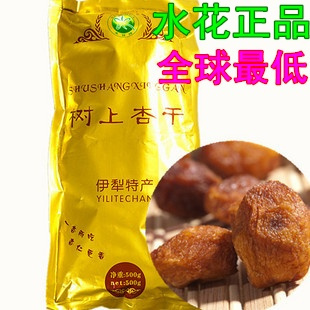 水花正品 新疆杏干 伊犁树上杏干  树上干杏小白杏干 500克