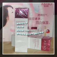 ★三皇冠★日本Asixo/安尚秀高机能润白乳液95ml