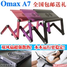 2011最新款OMAX A7带两个风扇的床上笔记本电脑桌来了 超强散热