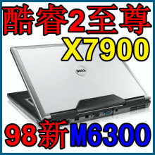 98新戴尔M6300 17寸图形工作站至尊双核X7900 DELL二手笔记本电脑
