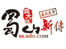 盛大蜀山新传（全国网通御剑无极）  【一等天机石】一组50个=375