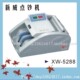 经济型点钞机实惠的点钞机新威点钞机XW-52
