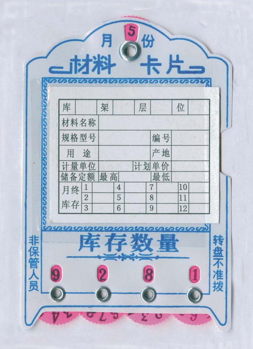 仓库料签卡片,物资标牌,材料标牌,货架标牌,库存货卡仓库用品|ruв категории офисное оборудование/расходные материалы/соответствующие услуги, упаковочного оборудования/знаки и расходных материалов, пластмассы, пластиковые метки - от Buy2taobao.com для оказания профессиональной услуги покупки агента Taobao