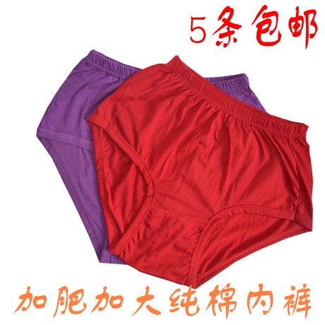 妈妈棉内裤 中老年内裤 女纯棉大码三角裤老人