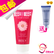 包邮！Beely 七效合一BB霜50g beelybb 裸妆/粉底 正品 送洁面