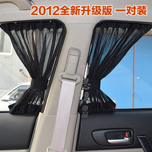 Golden Delicious hot 2 Pack-track car summer UV shade curtains aluminum curtain