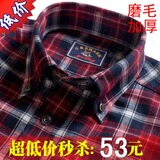 热卖爆款！春季格子衬衫男长袖加厚保暖磨毛休闲男士长袖格子衬衣