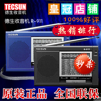 四皇冠100% 德生 R-911德生收音机 黑/蓝色 超薄式 正品特价 联保