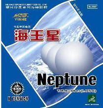 正品Yinhe银河乒乓球胶皮套胶海王星Neptune长胶套胶