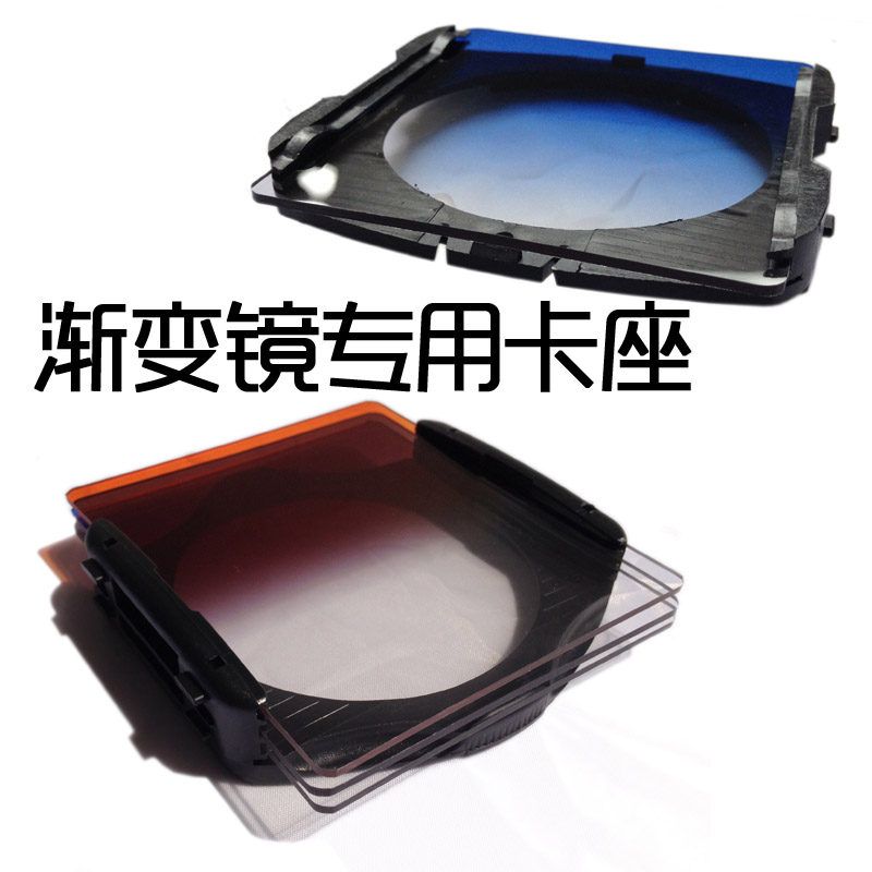 P型方片 方形 广角 插装式托架 渐变镜滤色镜专用插座 卡座 托架在类目 3C数码配件, 单反/单电相机配件, 镜头附件, 滤镜中 - 来自Buy2taobao.com提供专业的淘宝代购服务