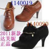Daphne/<span class=H>达芙妮</span>2012新款春款短靴正品裸靴女<span class=H>单鞋</span>深口鞋11400 90 19