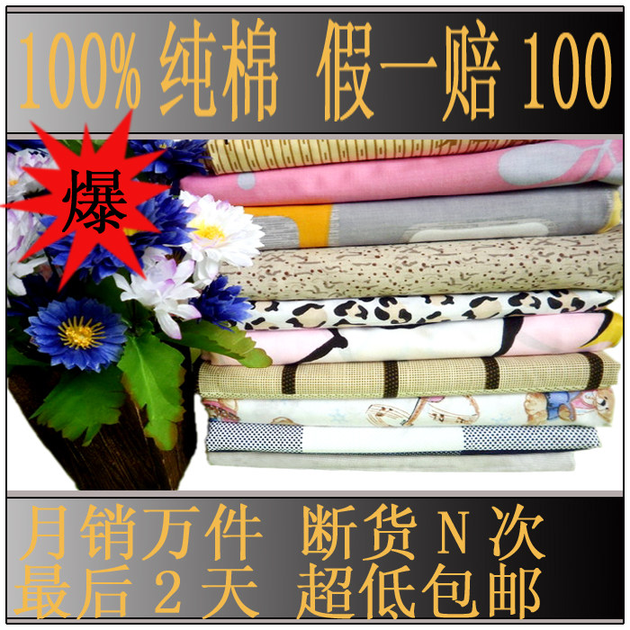 年末清仓被套 被罩 纯棉 全棉200 230 包邮 单人双人 外贸 买4送1