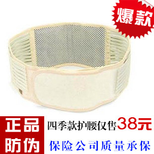 PICC质保 带防伪 远红外自发热护腰带 腰椎间盘 磁疗 全息绿洲
