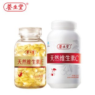  【新年礼物】祛斑美白套装(海南养生堂天然VE160粒+天然VC90粒)