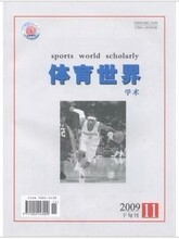 代发《体育世界》职称期刊发表 教育类议论文章