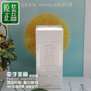 皇冠 11产 Sisley/希思黎 全能乳液125ml 特价
