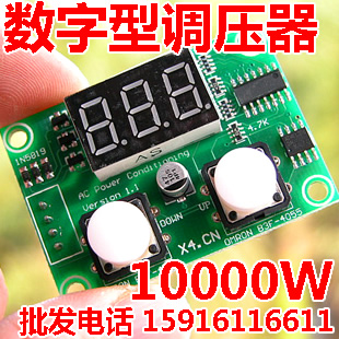 10000W Imported SCR Super Power Electronics Digital voltage regulator,Dimming,Adjust speed,Thermoregulationin the Hardware/Tool , Transformer , Electronic Transformer category - from Buy2taobao.com to provide professional Taobao agent buy service
