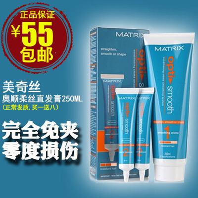 正品欧莱雅美奇丝直发膏拉直药水<em>头发软化剂</em>洗