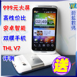 ���ȴ���Thl v7 Android��׿�����ֻ� 4.0������ͨ3G V8 �ʹ����
