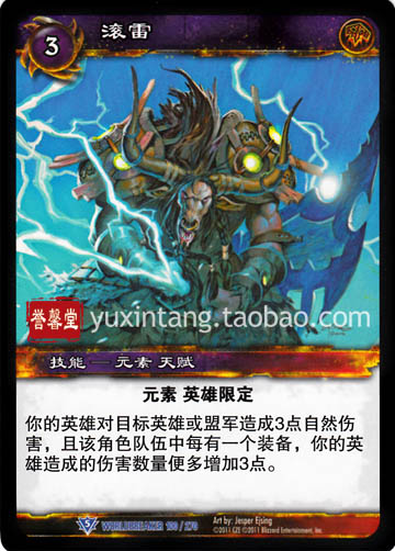 魔獸卡牌 中文13版滅世者 100 藍卡 滾雷在類目 模玩/動漫/周邊/cos/桌遊, 遊戲實物周邊中 - 來自Buy2taobao.com提供專業的淘寶代購服務