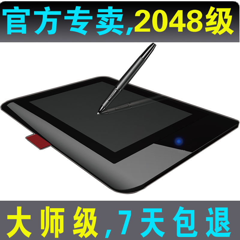 官方,真正大师2048级 丽境8600数位板 手绘板 绘图板 绘画板,双笔