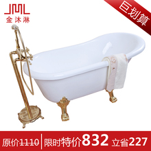 进口 高品质小 浴缸亚克力 古典贵妃浴缸 特价龙头 单人浴盆 卫浴