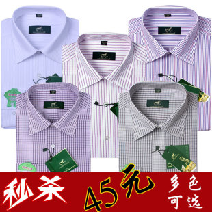  香港七匹狼商务条纹衬衫休闲男士长袖白色格子男衬衣男正装多色选