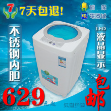 ���� ������ڵ� Һ����ʾ 3.2KG��������ȫ�Զ�ϴ�»� С ��˦��