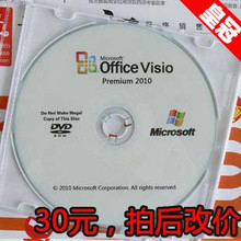 Office Visio 2010 Premium/Professional ���� ���İ�/Ӣ��/����