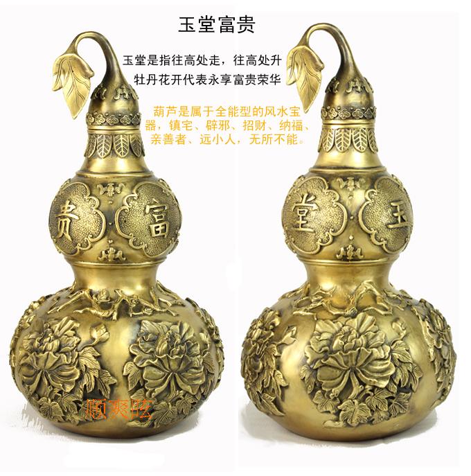 富貴牡丹 純銅葫蘆風水擺件 大號 鎮宅辟邪招財 家居裝飾擺設在類目 家居飾品, 擺件中 - 來自Buy2taobao.com提供專業的淘寶代購服務