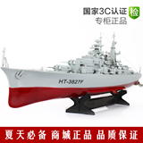 恒泰遥控船 军舰俾斯麦战列舰仿真航空母舰 电动遥控船模型摇控船