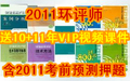 淘金币 备2012环境影响评价工程师考试教材环评师9册赠11+12课件