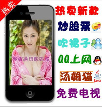 热卖男女时尚手机新款4代手机四代手机半智能手机国产台版手机