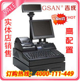 赠送软件收款机/收银机/POS收银机/POS机/POS收款机吉成收款机