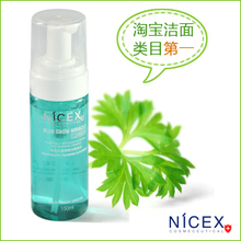 南雪正品【包邮】洁面摩丝泡沫 清爽洗面奶 美白收缩毛孔150ml