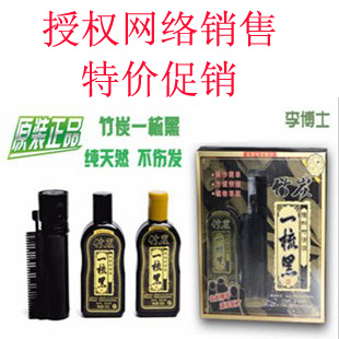 正品竹炭一<em>梳黑</em> 李博士染发<em>梳子</em> 配染发膏剂白
