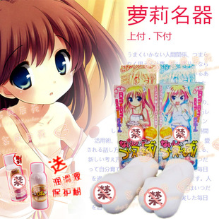 真人阴臀倒模 <em>冲气娃娃少女</em>小萝莉双姐妹名器